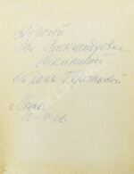 [автограф Елены Булгаковой] Булгаков, М.А. Драмы и комедии