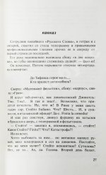 Булгаков, М.А. Записки на манжетах. Первое издание