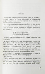 Булгаков, М.А. Записки на манжетах. Первое издание