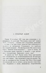 Эткинд, Е.Г. Процесс Иосифа Бродского