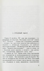 Эткинд, Е.Г. Процесс Иосифа Бродского