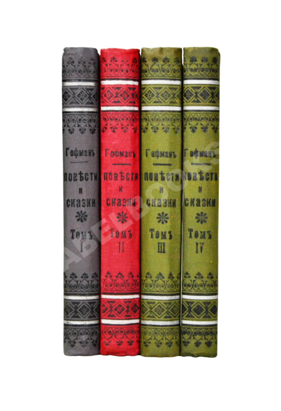 Антикварная книга Гофман, Э.Т.А. Фантастические повести и сказки Гофмана