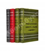 Гофман, Э.Т.А. Фантастические повести и сказки Гофмана