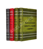 Гофман, Э.Т.А. Фантастические повести и сказки Гофмана