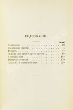 Гофман, Э.Т.А. Фантастические повести и сказки Гофмана