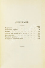 Гофман, Э.Т.А. Фантастические повести и сказки Гофмана