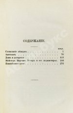 Гофман, Э.Т.А. Фантастические повести и сказки Гофмана