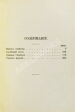 Гофман, Э.Т.А. Фантастические повести и сказки Гофмана