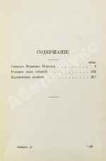 Гофман, Э.Т.А. Фантастические повести и сказки Гофмана