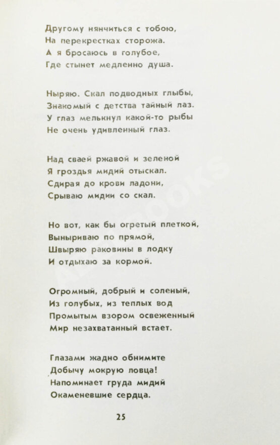 Антикварная книга Искандер, Ф.А. [автограф Михаилу Козакову] Путь. Стихи