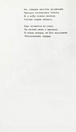 Искандер, Ф.А. [автограф Михаилу Козакову] Путь. Стихи