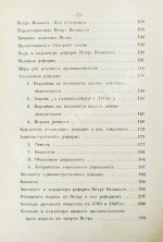 Ключевский, В.О. Русская история