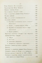 Ключевский, В.О. Русская история