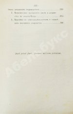Ключевский, В.О. Русская история