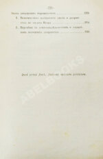 Ключевский, В.О. Русская история