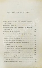 Ключевский, В.О. Русская история