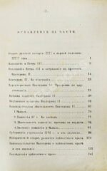 Ключевский, В.О. Русская история