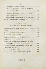 Ключевский, В.О. Русская история