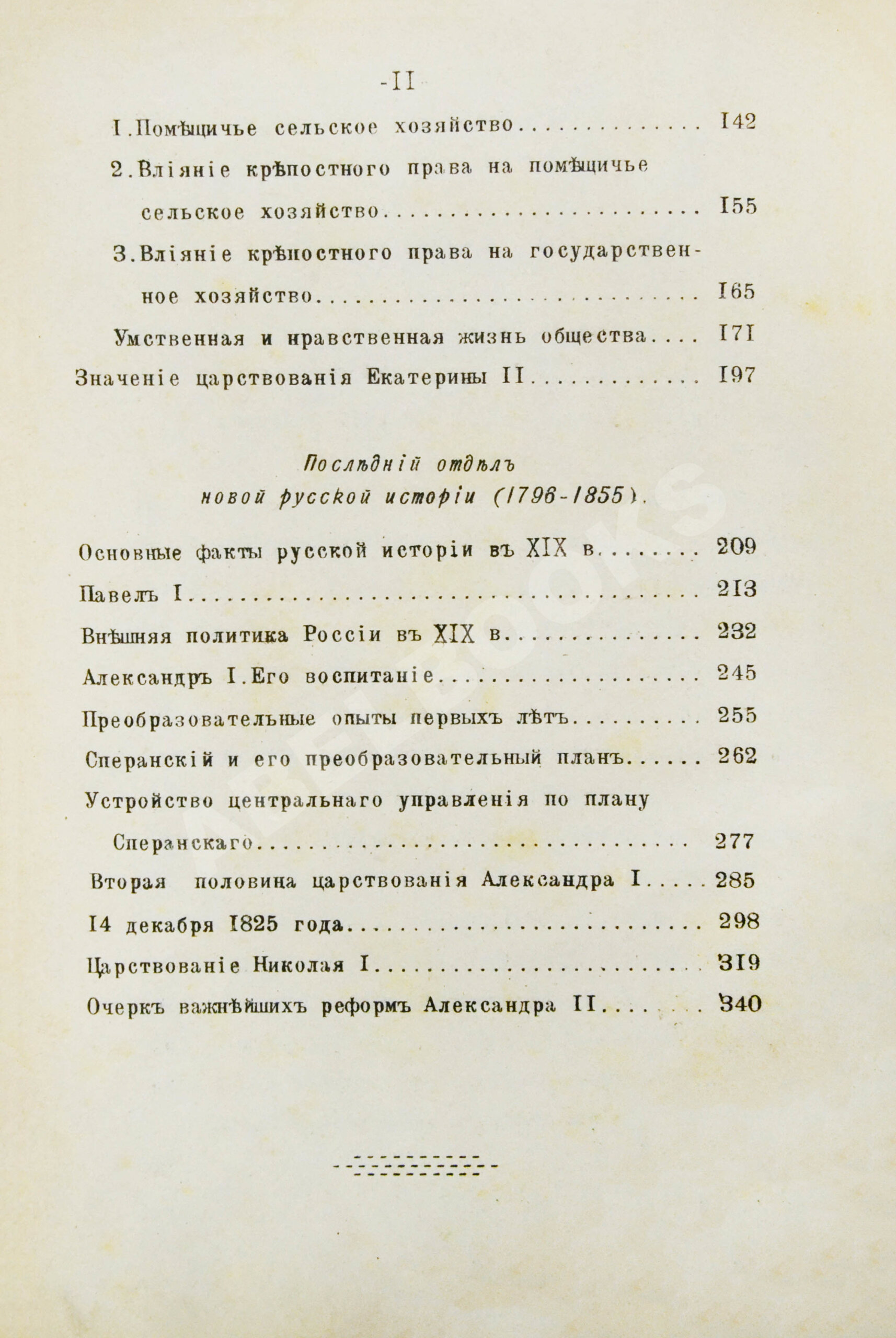 Ключевский, В.О. Русская история | Купить с доставкой по Москве и всей  России по выгодным ценам.