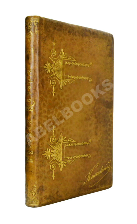 Антикварная книга Ключевский, В.О. Русская история
