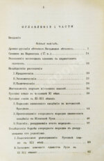 Ключевский, В.О. Русская история