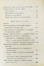 Ключевский, В.О. Русская история