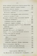 Ключевский, В.О. Русская история