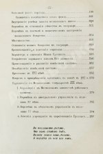 Ключевский, В.О. Русская история