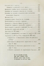 Ключевский, В.О. Русская история