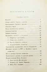 Ключевский, В.О. Русская история