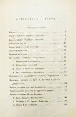 Ключевский, В.О. Русская история