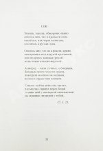 Набоков, В.В. Стихи