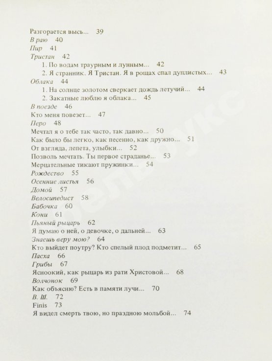 Антикварная книга Набоков, В.В. Стихи