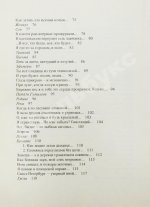 Набоков, В.В. Стихи
