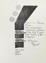 Окуджава, Б.Ш. [автограф Михаилу Козакову] Арбат, мой Арбат