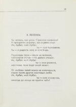 Окуджава, Б.Ш. [автограф Михаилу Козакову] Арбат, мой Арбат