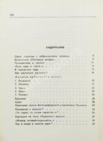 Окуджава, Б.Ш. [автограф Михаилу Козакову] Арбат, мой Арбат