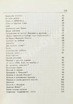 Окуджава, Б.Ш. [автограф Михаилу Козакову] Арбат, мой Арбат