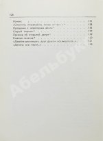 Окуджава, Б.Ш. [автограф Михаилу Козакову] Арбат, мой Арбат