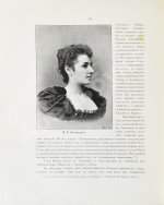 Плещеев, А.А. Наш балет (1673-1896)