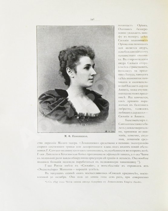 Антикварная книга Плещеев, А.А. Наш балет (1673-1896)