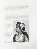 Плещеев, А.А. Наш балет (1673-1896)