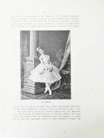 Плещеев, А.А. Наш балет (1673-1896)