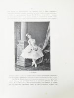 Плещеев, А.А. Наш балет (1673-1896)