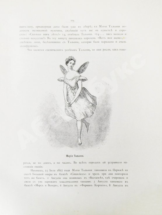 Антикварная книга Плещеев, А.А. Наш балет (1673-1896)