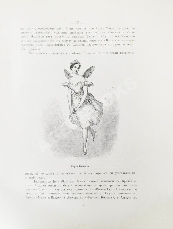 Антикварная книга Плещеев, А.А. Наш балет (1673-1896)