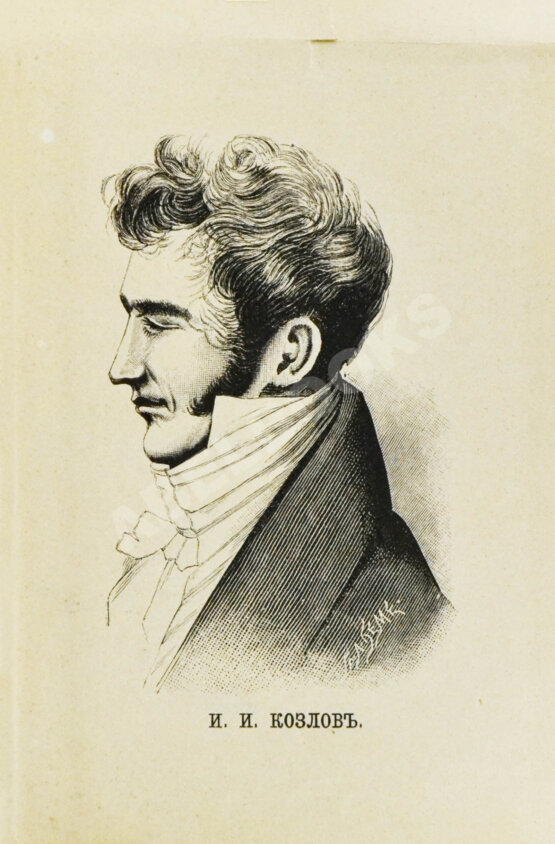 Антикварная книга Козлов, И.И. Три поэмы И.И. Козлова