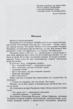 Рассадин, С.Б. [автограф Михаилу Козакову] Булат Окуджава