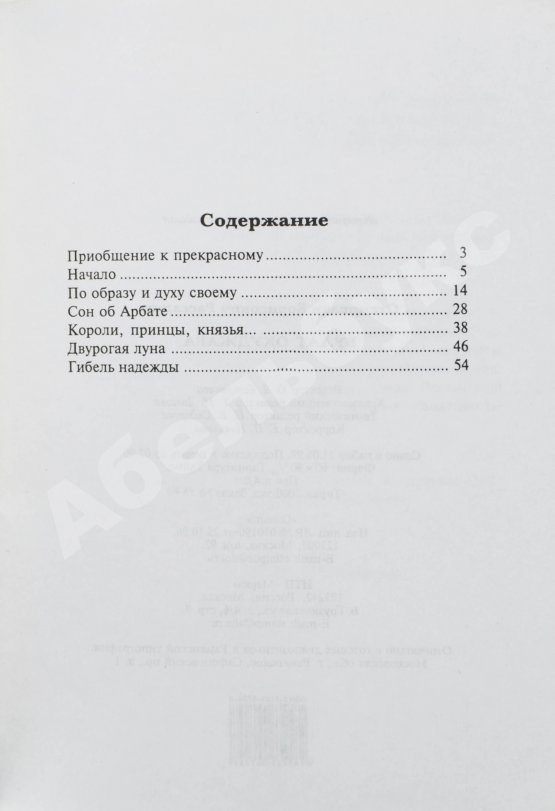 Антикварная книга Рассадин, С.Б. [автограф Михаилу Козакову] Булат Окуджава