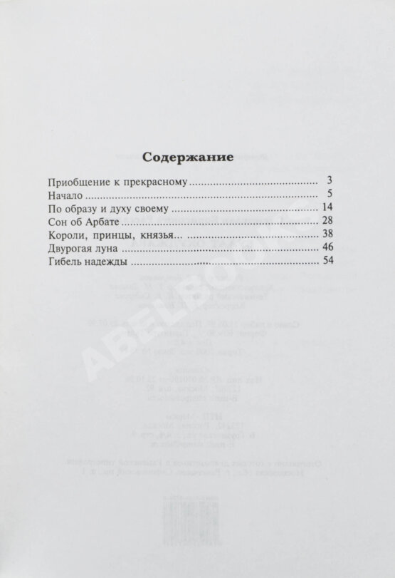 Антикварная книга Рассадин, С.Б. [автограф Михаилу Козакову] Булат Окуджава